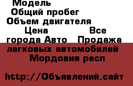  › Модель ­ Geely MK Cross › Общий пробег ­ 48 000 › Объем двигателя ­ 1 500 › Цена ­ 28 000 - Все города Авто » Продажа легковых автомобилей   . Мордовия респ.